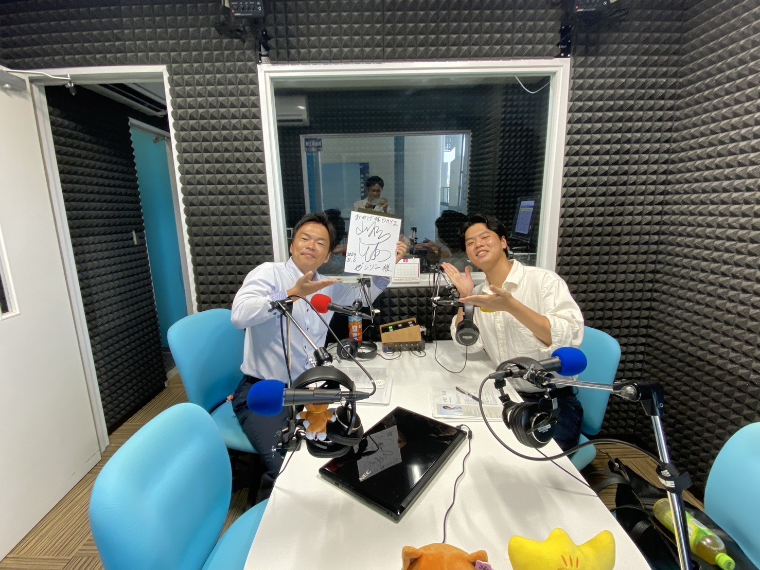 おかげさまDAYZ 8月6日放送 - FMさつませんだい 87.1MHz
