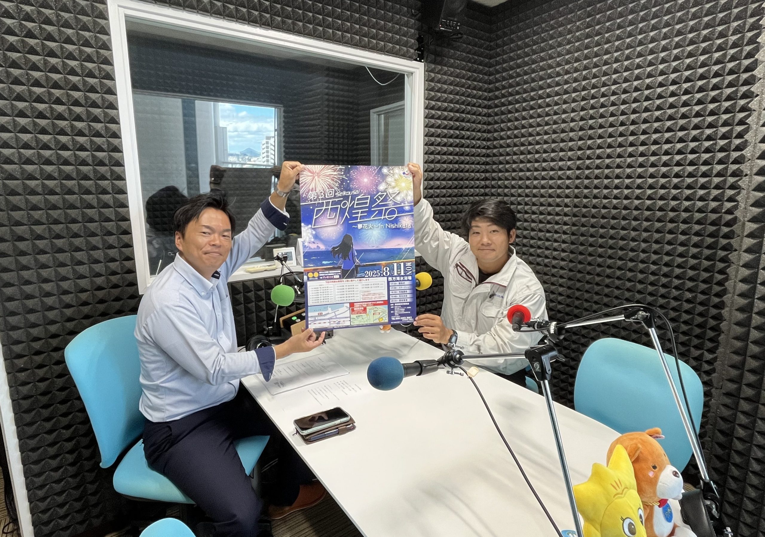 おかげさまDAYZ 7月29日放送 - FMさつませんだい 87.1MHz