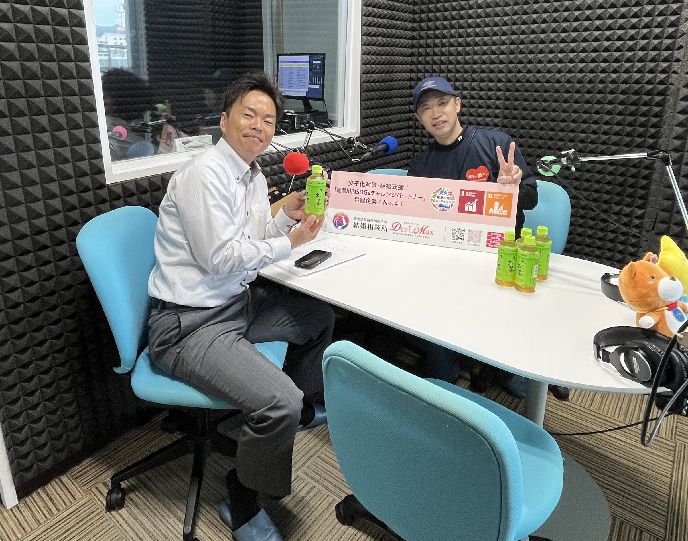 おかげさまDAYZ 5月26日放送 - FMさつませんだい 87.1MHz